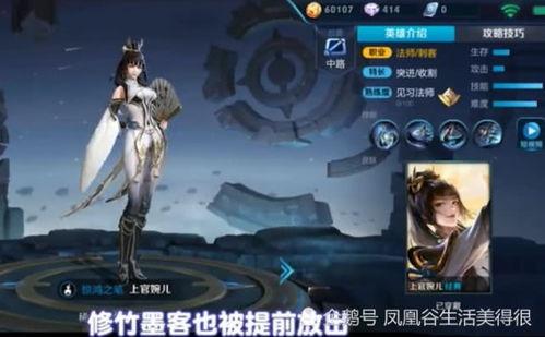 上官婉儿新皮肤最新爆料,翩翩仙子，墨舞翩跹